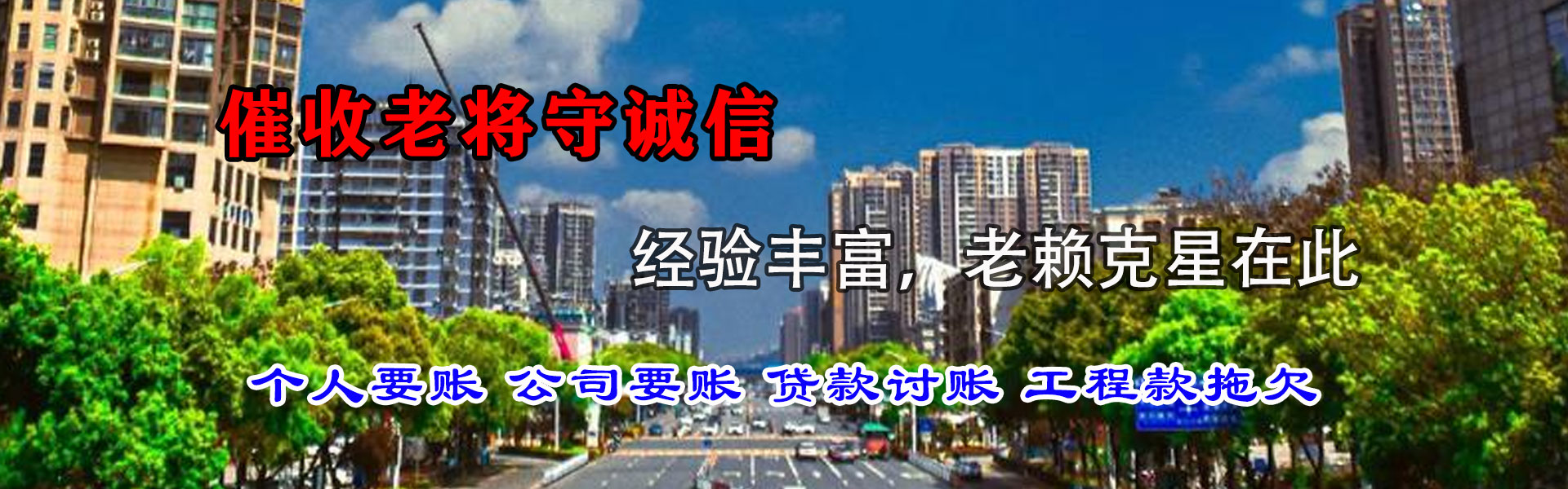 麦积区收账公司