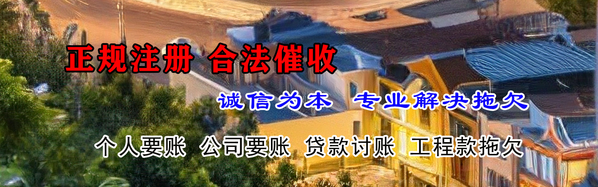 麦积区要债公司